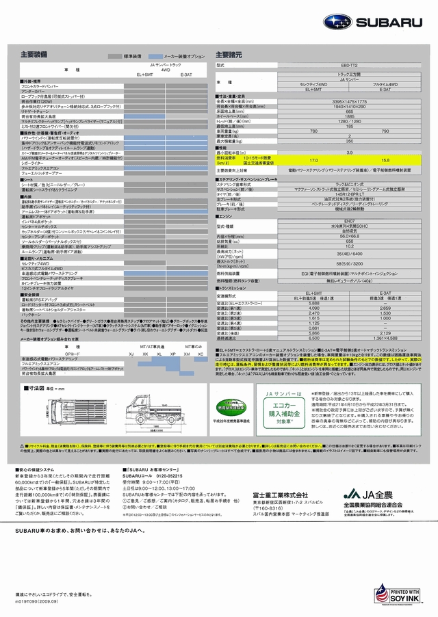 2009N9s JA To[ J^O(2)